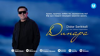 Didar Serikkali - Динара