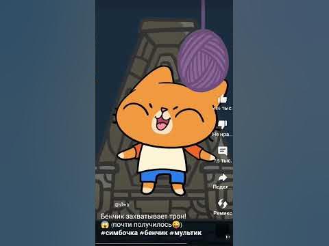 бенчик и шарик - YouTube