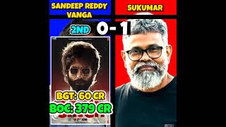 Sandeep Reddy Vanga vs Sukumar Top 4 Highest Grossing Movies #sandeepreddyvanga #sukumar #animalpark