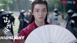 ENGSUB 红衣老温从天而降救阿絮超帅分分钟震慑住段鹏举| 【山河令 Word Of Honor】| 张哲瀚/龚俊/周也/马闻远/孙浠伦/陈紫函/寇振海 | 古装武侠片 | 优酷 YOUKU