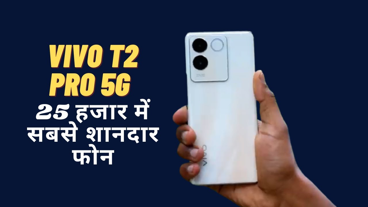 Vivo T2 Pro 5G Review Best Vivo Phone Under 25000 Zoom Gadget YouTube vivo-20000-to-25000-price-in-pakistan-vivo-mobile-under-20000-in