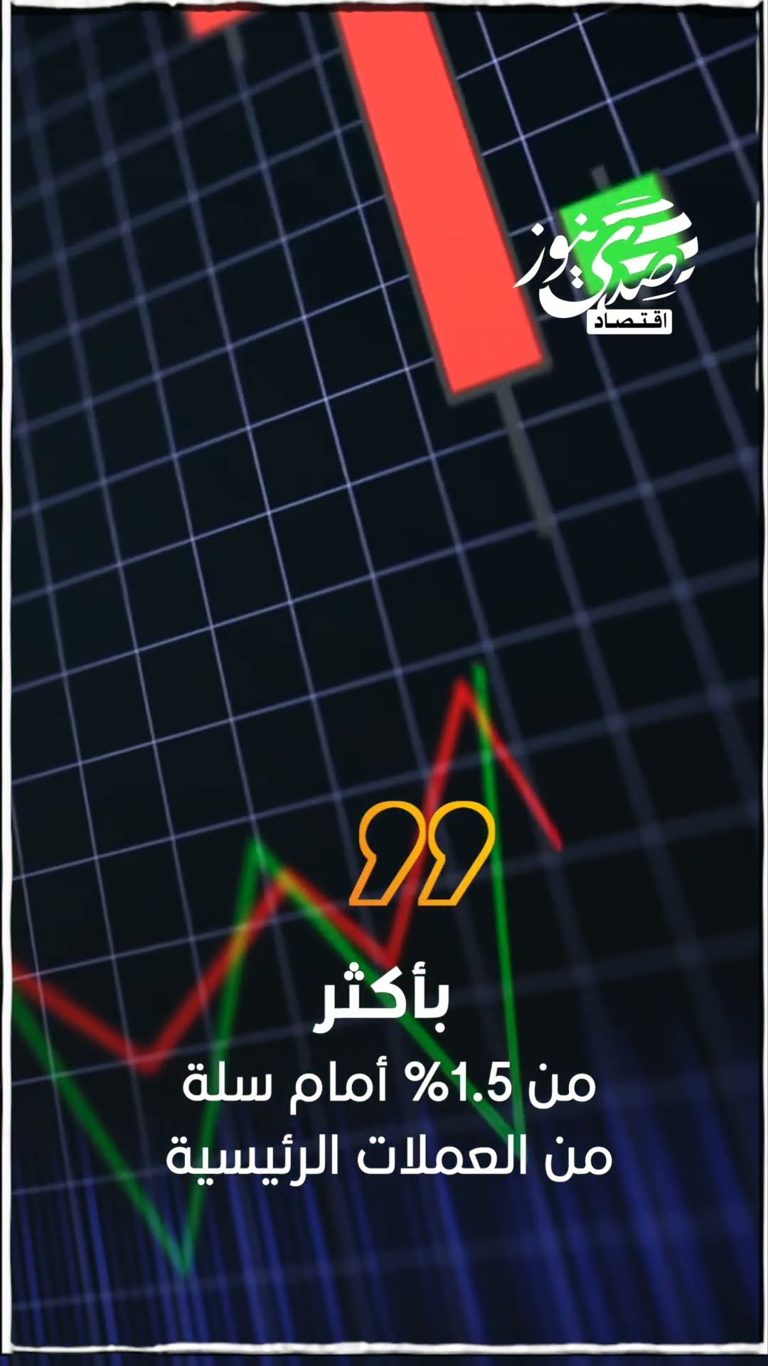 صدى نيوز | المراهنة على خفض الفائدة تضعف الدولار وبريق الذهب يلمع من جديد