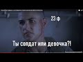 Страшный  подарок на 23 февраля. Бойся желаний ибоисполянются.