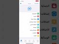 شرح للواتس اداة واتسي وايقاف رسائل الامان وتفعيل الاشعارات