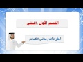 مراجعة اختبار القدرات 1438 اللفظي