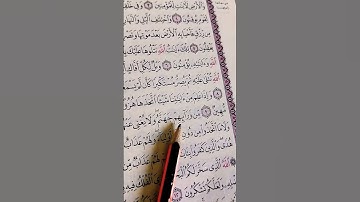 اكتب شئ تؤجر عليه ❤😴 #quran #قرآن #تلاوة_خاشعة #ماهر_المعيقلي #100kview #القرآن #subscribe
