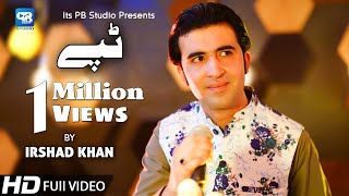 Pashto new song 2020 | Irshad Khan | Tappy Tapay Tappaezy | New Song Music 2020 | پشتو Tapy Hd