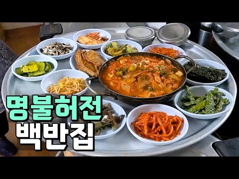 아산 길목식당 맛있겠다 Yummy 