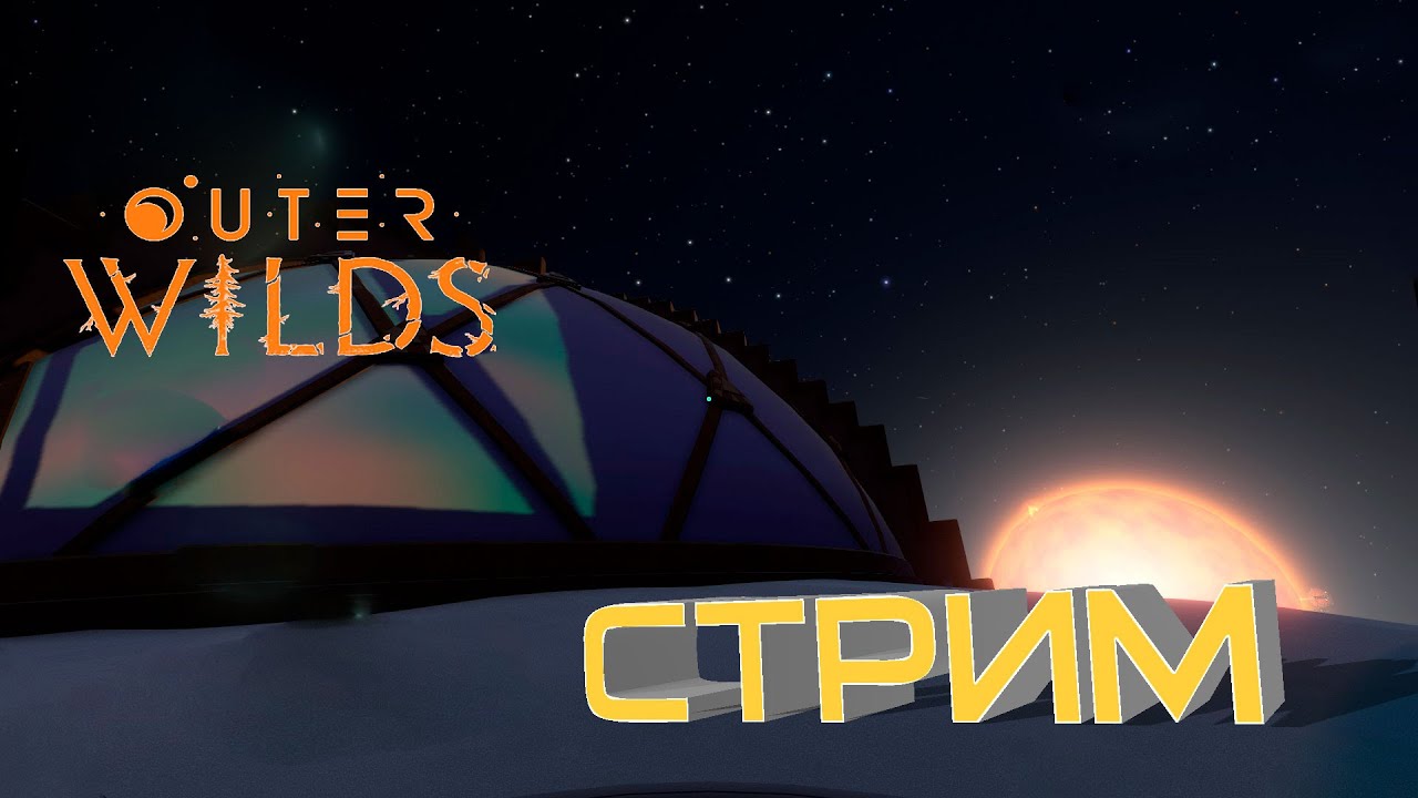 Outer wilds черный терновник карта