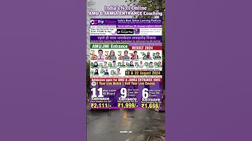 Admission open for AMU & JAMIA Entrance 2025 for AMU class 11 Entrance, 6 entrance, 9 entrance