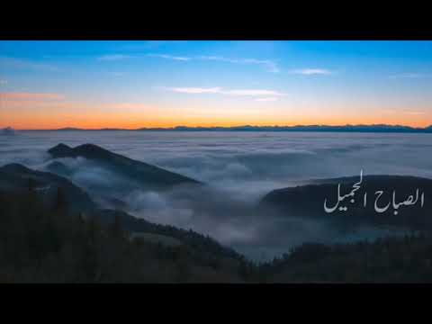 الصباح الجميل عيسى المرشدي هلال القاضي