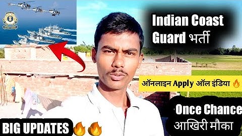 ICG 01/2023 Exam BIG UPDATES 🔥| Indian Coast Guard GD/DB Requirements 🔥|All India Vacancy