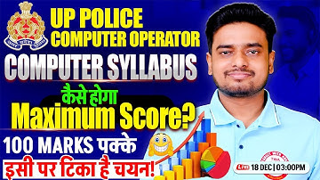 UP Police Computer Operator New Vacancy 2025 | 1352 Post, Syllabus, Computer Operator Best Startegy
