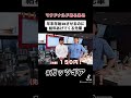 【マクドナルドあるある】年末年始INさせるのに給料あげてくる先輩#shorts #マクドナルド