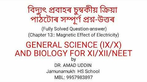 প্ৰশ্নোত্তৰ::বিদ্যুৎ প্ৰবাহৰ চুম্বকীয় ক্ৰিয়া::CHAPTER 13:: QUESTION-ANSWERS::MAGNETIC EFFECT OF ELEC