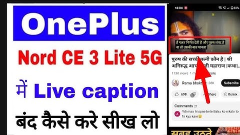 Oneplus nord ce 3 lite 5g me live caption settings band/off kaise kare।live caption off kaise kare