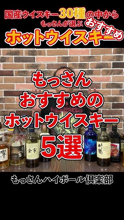 もっさんハイボール倶楽部 Youtube もっさんハイボール倶楽部 Youtube