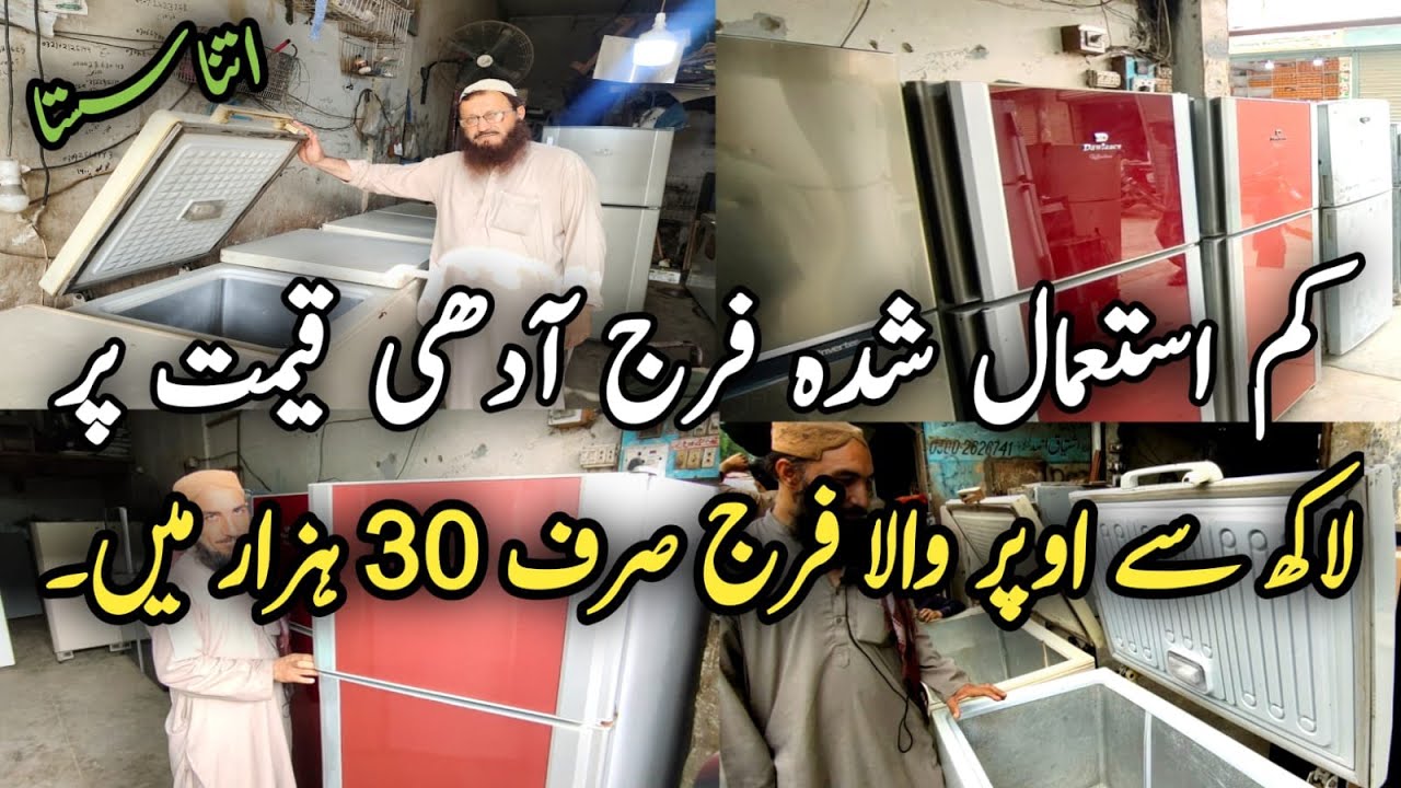 Used Fridge and Deep Freezer Wholesale Market Karachi Imported