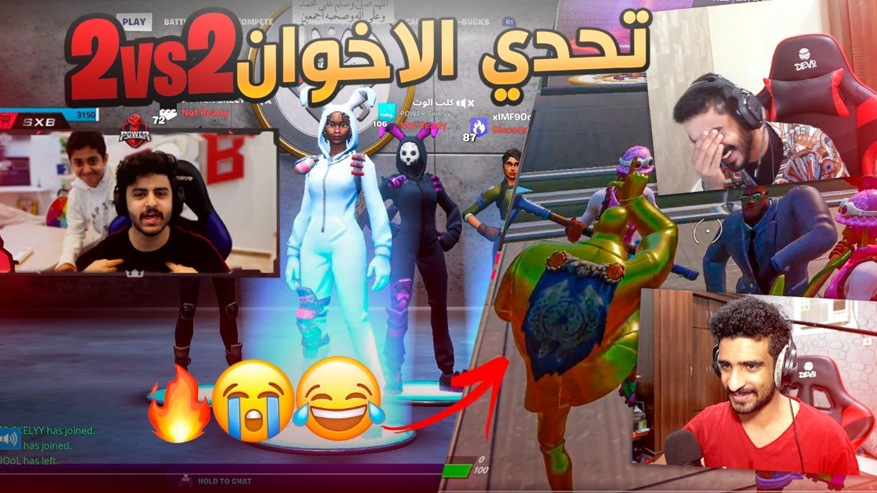 انا واخوي فيصل ضد ناصر واخوه زيد ??(على ٤٠٠$)