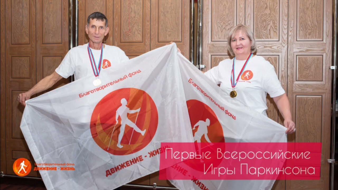 Фонд движение жизнь. Фонд движение жизнь