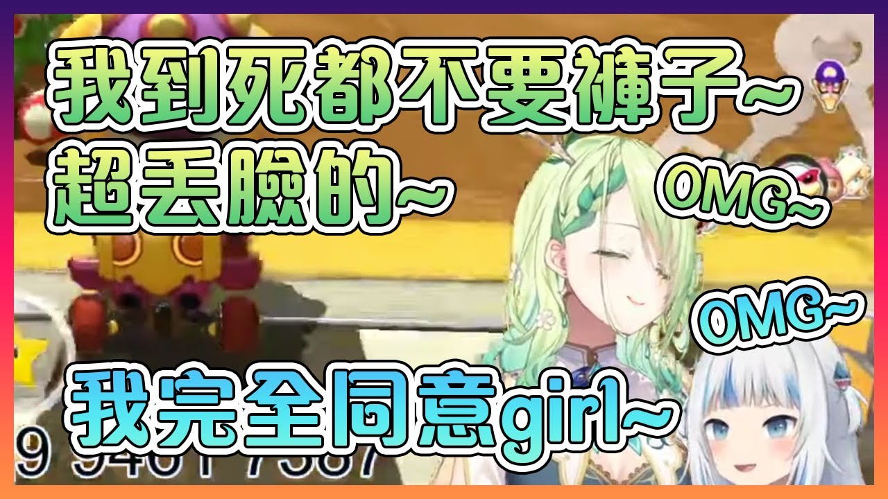 Valley Girl化的古拉和Fauna表示死都不要穿褲子【Hololive中文】