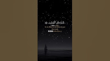 Surah At - Tawbah Ayat 51 by Sharif Mustafa | سورة التوبة الآية 51 لشريف مصطفى