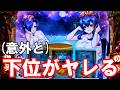 【真打吉宗】#3 真BIG引かなくても戦える!【スマスロ真打 吉宗】