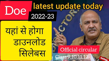 doe urgent update 😱 ll cbse/doe syllabus 2022-23 kaise download Karen class 9to 12, 11,10 l pdf mein