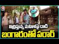 Woman Lost Life After Robbers Attack For Gold In Manchineella Banda Village | Siddipet | V6 News
