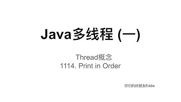 Java多线程 (一)