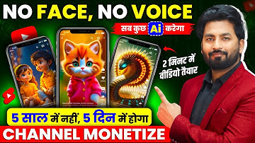 🥳आज ही ऐसा चैनल बनाओ 5 दीन मे होगा MONETIZE💸 (👤No Face , 🗣 No Voice) बिना Copyright के Safe तरीका!