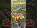 💰 Budget-Friendly Open Plots in Kankipadu 🌿 📞 Call Us Today: +91 82974 75678 🔑 Perfect for homes.