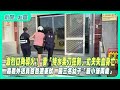 食安危機與社會新聞