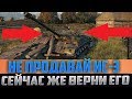 ВСЕ У КОГО ЕСТЬ ИС-3 - РАДУЙТЕСЬ! ВЫ ВСЕ ПОЛУЧИЛИ НОВУЮ СУПЕР ИМБУ!