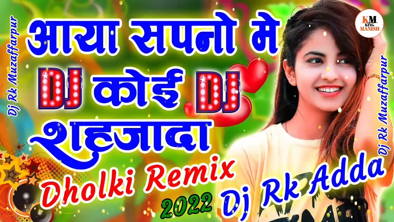 Aaya Sapno Me Koi Sahjada Dj  Chura Ke Mera Dil Le Gaya आया सपनो मे कोई