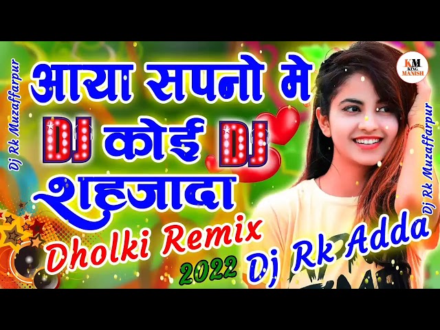 Aaya Sapno Me Koi Sahjada Dj  Chura Ke Mera Dil Le Gaya आया सपनो मे कोई class=