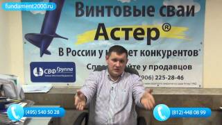 7.6. Фундамент по старой цене только до конца 2014г(Тем, кто планирует строиться в 2015 году! СВФ Группа продолжает акцию 