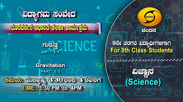 9th Class | Science | Day-69 | 3.30PM to 4PM | 19-11-2020 | DD Chandana