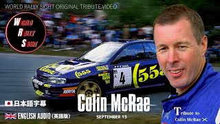 【日本語字幕版】TRIBUTE TO COLIN MCRAE 2022