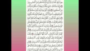 قرآن كريم وديع اليمني رسالة من الله إلى كل مسرف على نفسه سورة الزمر من الاية 53-67 quran krem