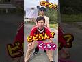 ビビる？ビビらん？ラストこわすぎ…‼️#shorts