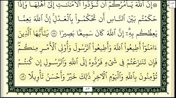 ختمة رمضان 1443 الجزء الخامس كاملا من الآية 24  إلى 147 من سورة النساء.