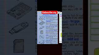 STORAGE DEVISES FULL DETAILS #SHORT CLIPS VIDEO #skill #english #education #ADCA