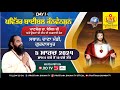 Live  holy bible convention day 1 5 mar 2024  rev fr basil and team  gurdaspur  pbtv