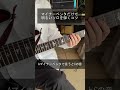 マイナーペンタだけで明るいソロを弾く方法 #shorts