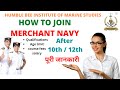 How to join merchant navy  merchant navy kaise join kare  career in merchant navy