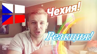 Реакция на Евровидение 2019! Чехия