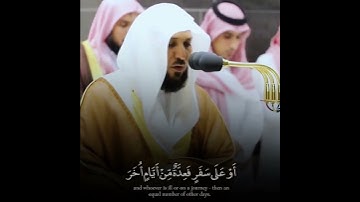 القارئ الشيخ د.#ماهر_المعيقلي_سورة_البقرة أكتب شئ تؤجر عليه