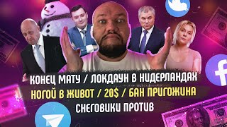 Новости #11