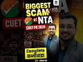 Biggest Scam in CUET PG 2026 ! NTA फर्जीवाड़ा Exposed #cuetpg2026 #cuetpgexam #ntascam